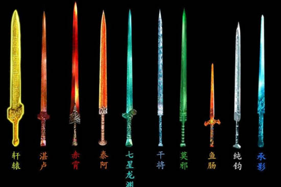 【十大神剑】-上古十大神剑,秦时明月十大名剑,世界十大神剑